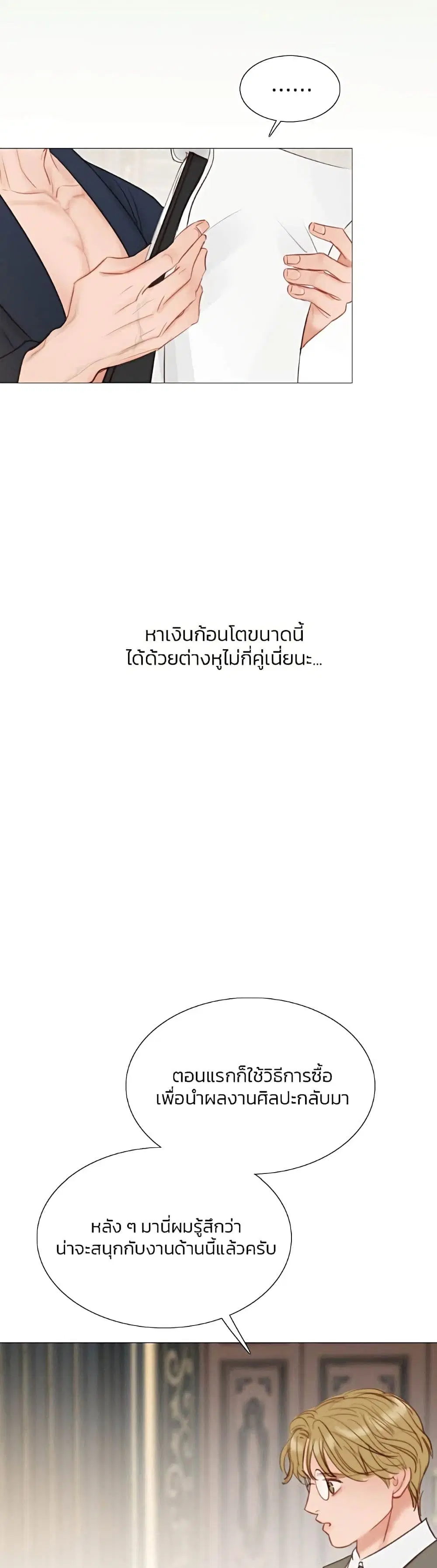 Serena ตอนที่ 37 — page 33 of 52