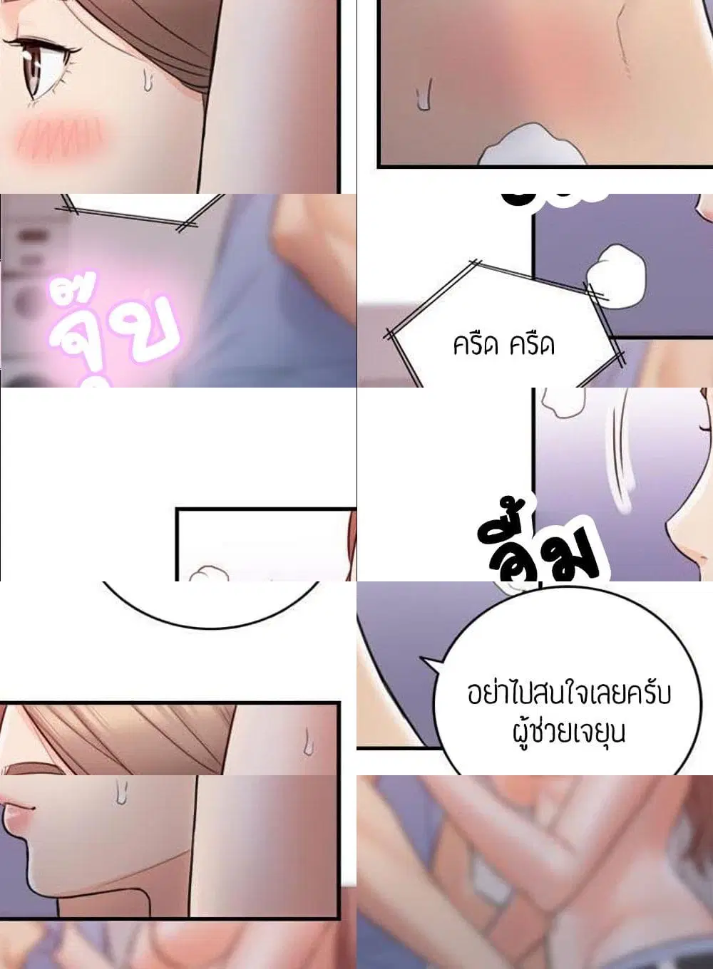 Young Boss ตอนที่ 34 — page 3 of 11