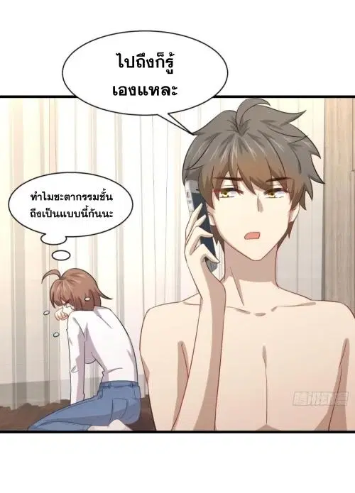 Immortal Swordsman in the Reverse World ตอนที่ 118 — page 45 of 54