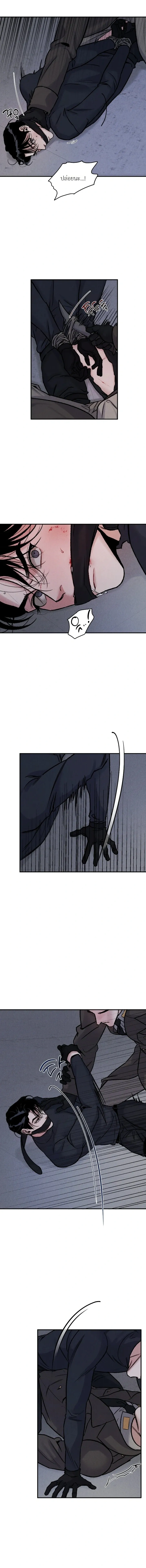 Bottomless Pit – ห้วงลึกไร้ก้นบึ้ง ตอนที่ 2 — page 3 of 14