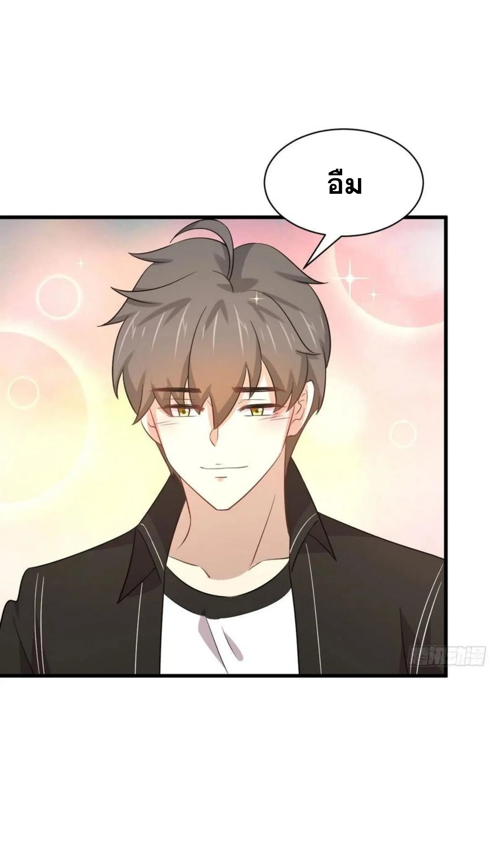 Immortal Swordsman in the Reverse World ตอนที่ 170 — page 32 of 46