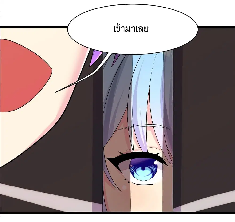 What Happended? Why I become to Girl? ตอนที่ 88 — page 41 of 64
