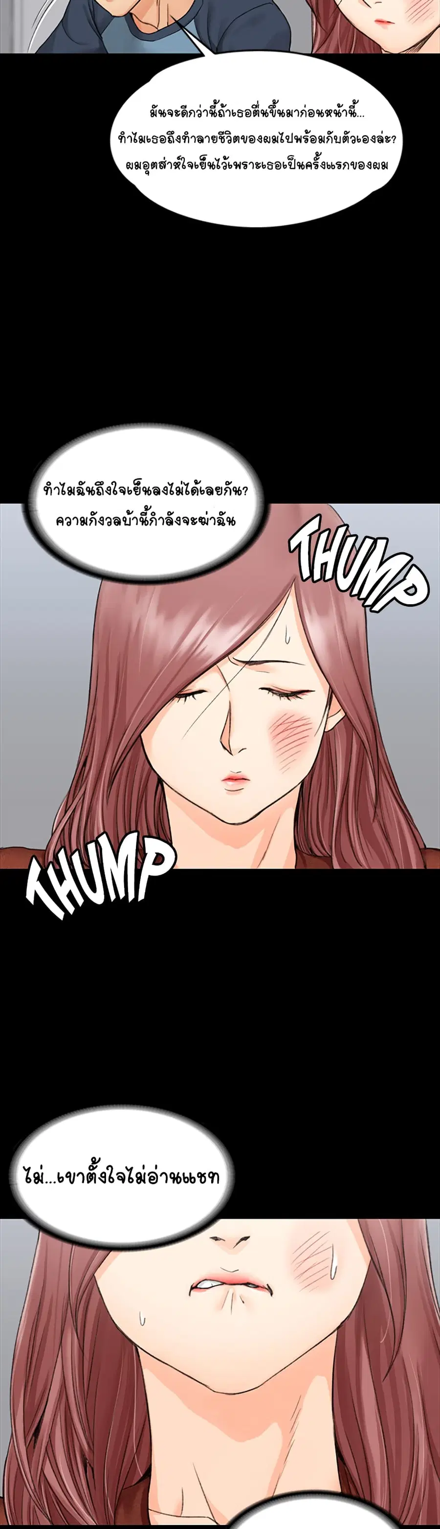 His Place ตอนที่ 9 — page 45 of 51