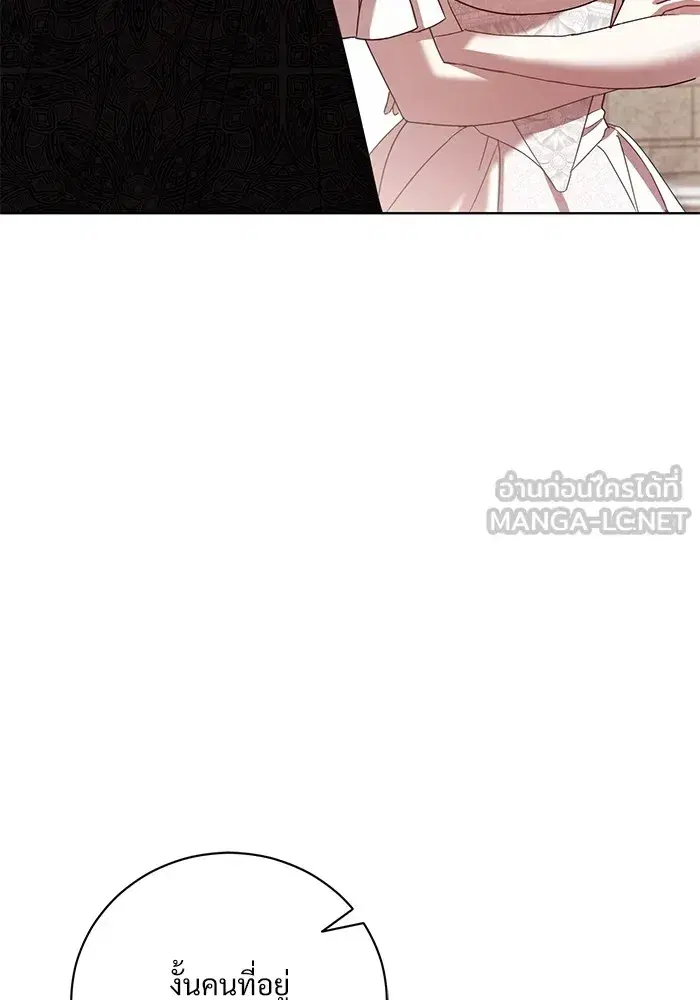 To My Husband’s Mistress ตอนที่ 28 — page 39 of 112