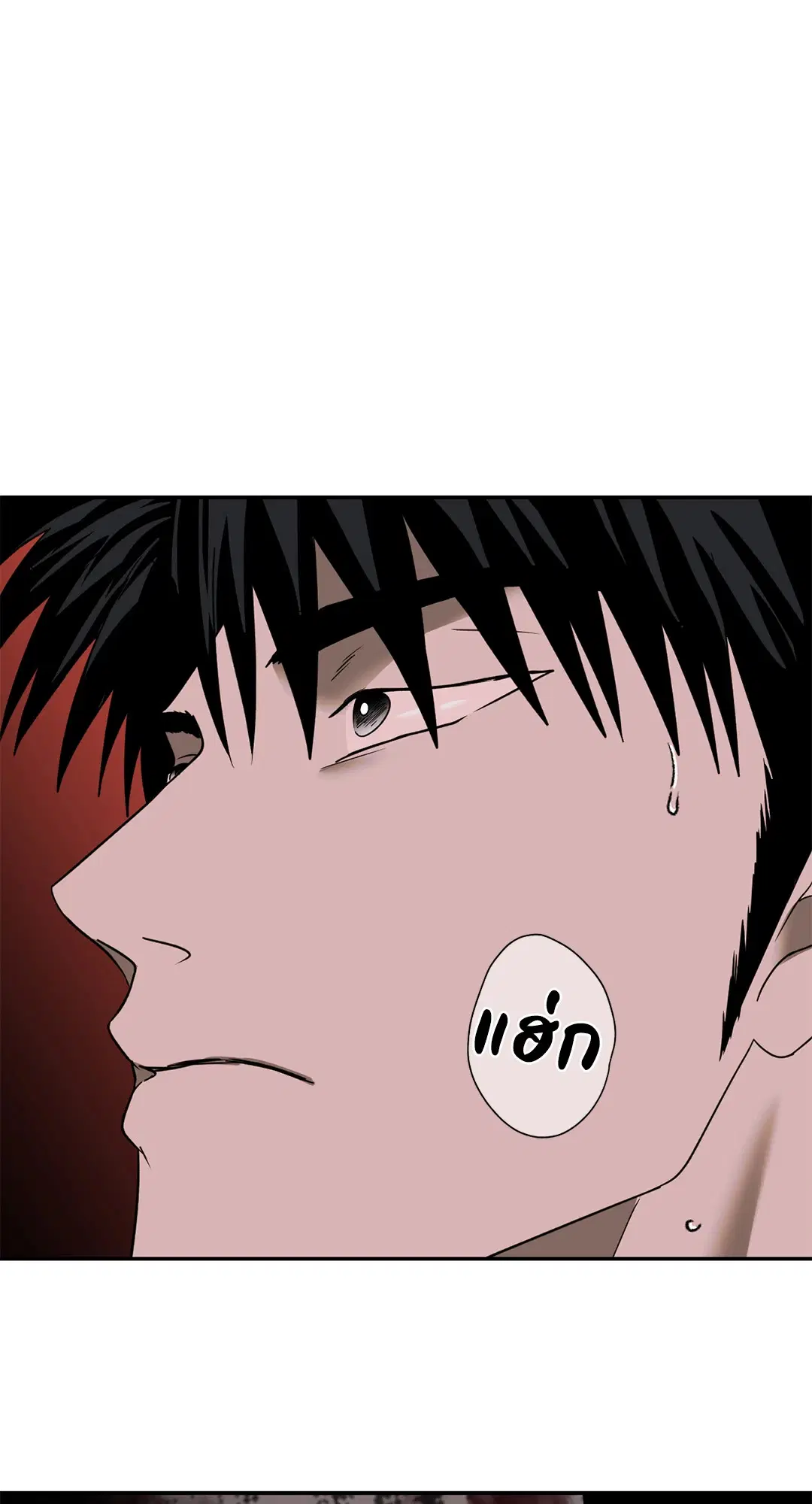 Shutline ตอนที่ 77 — page 22 of 90