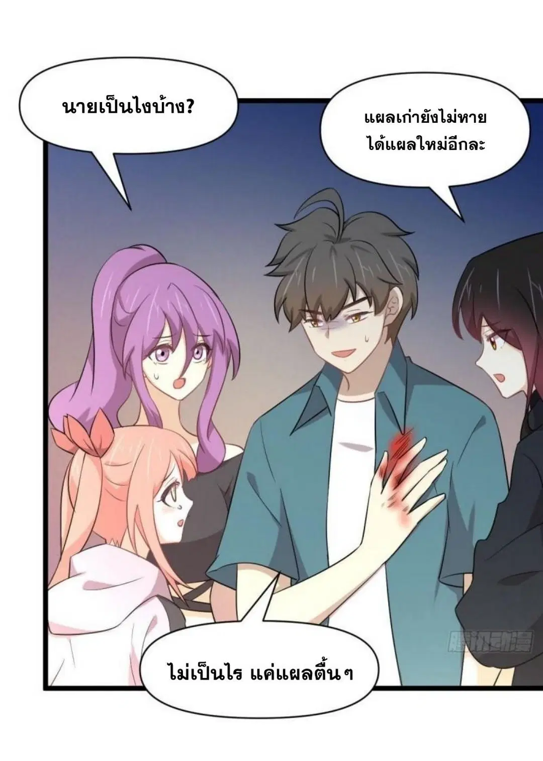 Immortal Swordsman in the Reverse World ตอนที่ 288 — page 11 of 46