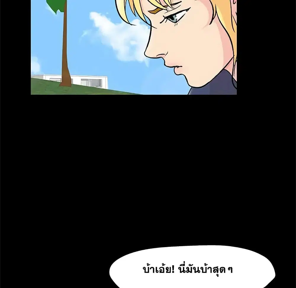 Project Utopia ตอนที่ 89 — page 57 of 73