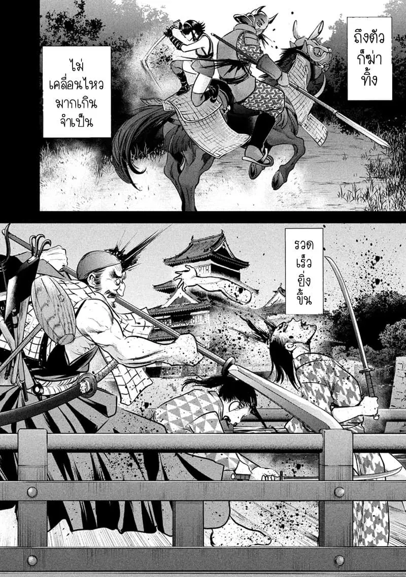 Satanophany ตอนที่ 131 — page 7 of 22