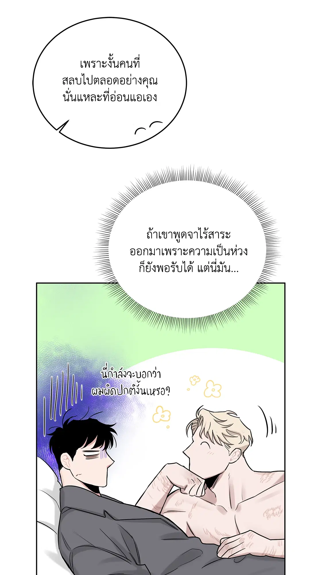 Roses and Champagne ตอนที่ 52.04 — page 50 of 94