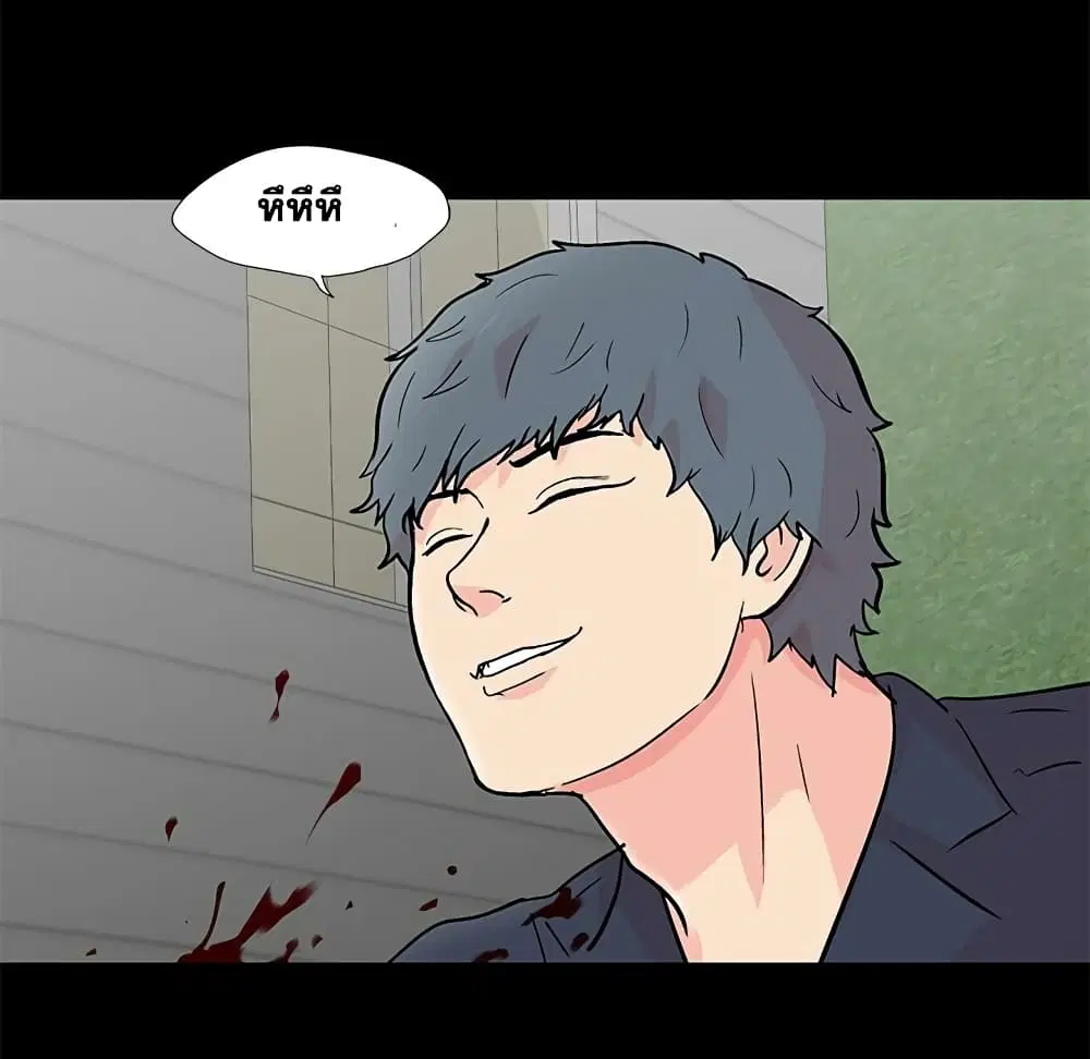 Project Utopia ตอนที่ 95 — page 5 of 61