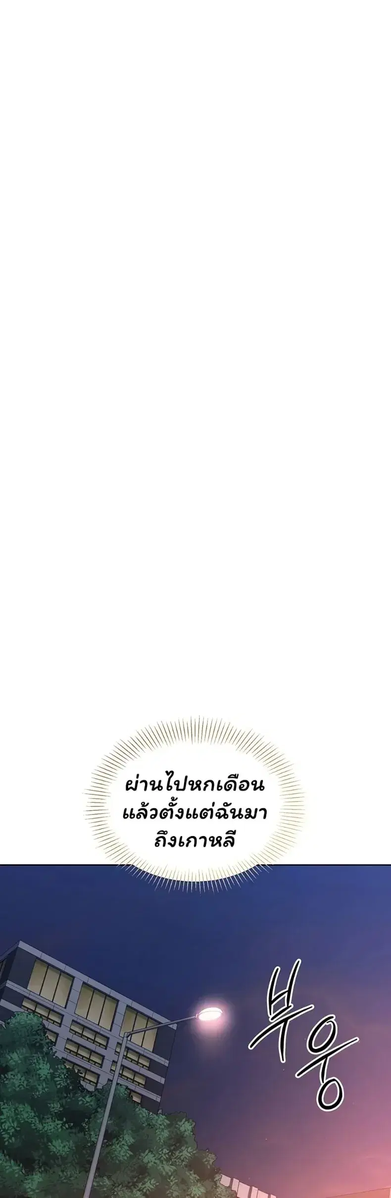 Set It! ตอนที่ 105 — page 25 of 50