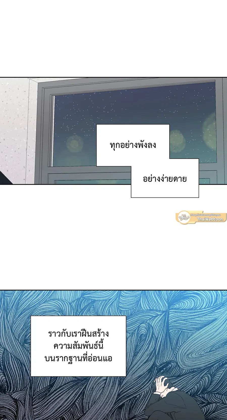 A Man of Virtue ตอนที่ 93 — page 7 of 53