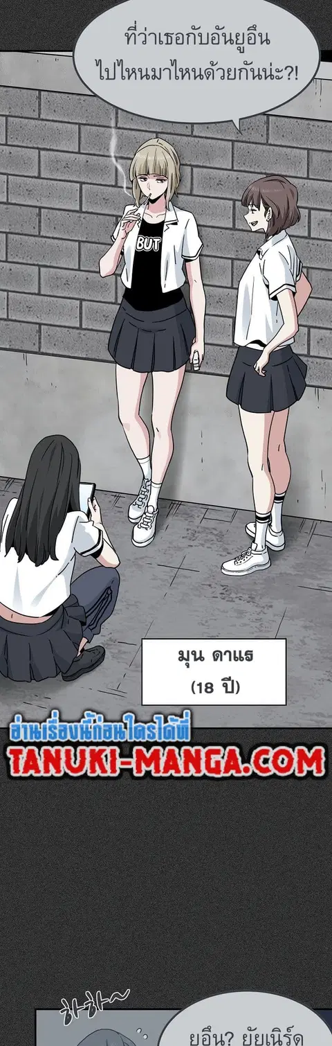 The Turning Point ตอนที่ 31 — page 3 of 60