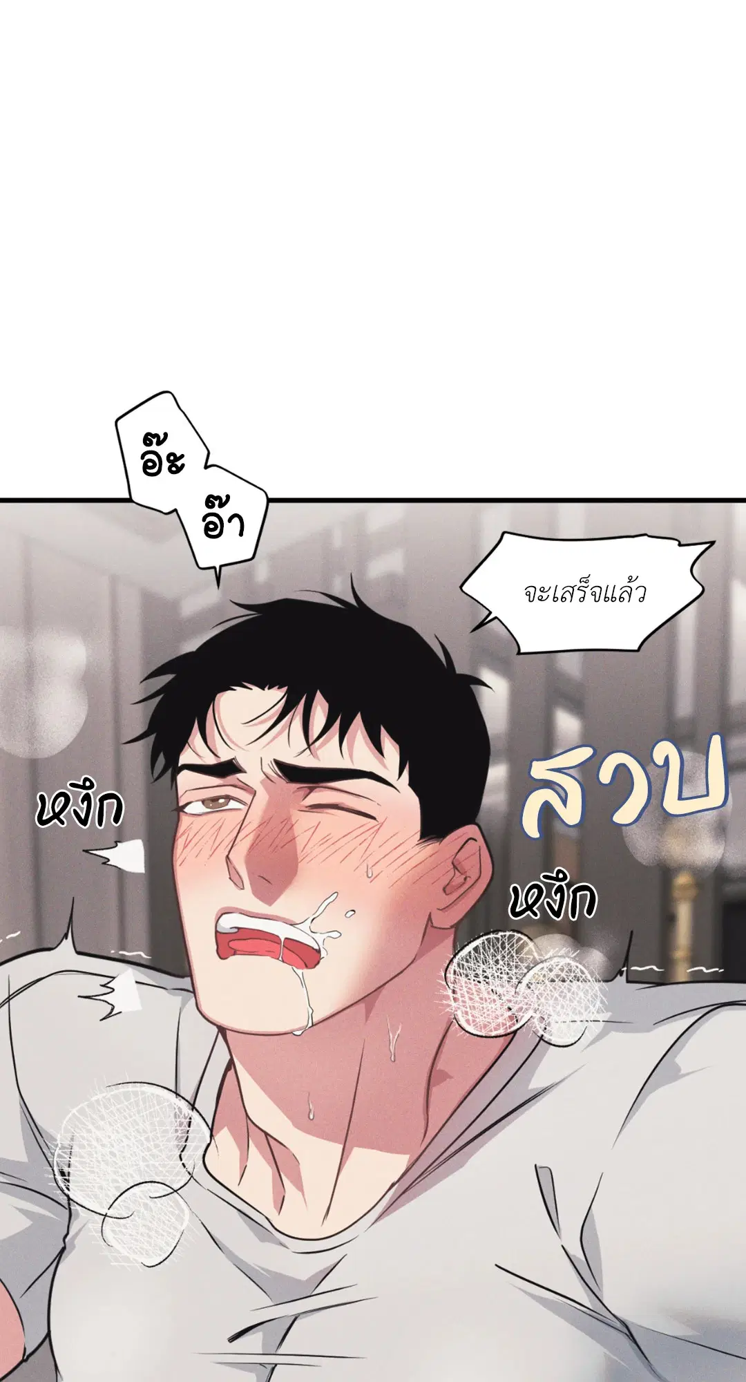Full Volume ตอนที่ 76.27 — page 22 of 64