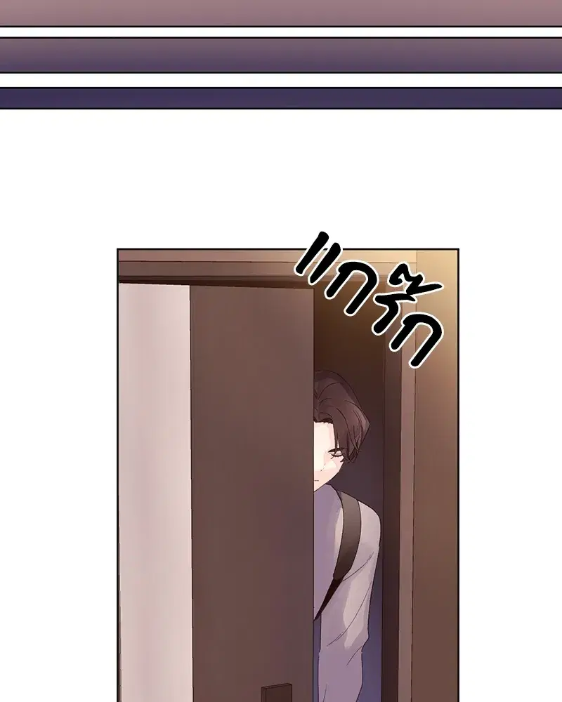 4 Week Lovers ตอนที่ 64 — page 53 of 60