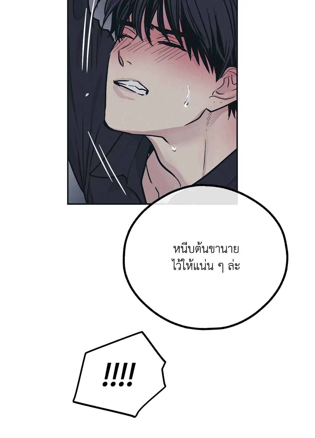 PAYBACK ตอนที่ 44 — page 43 of 81