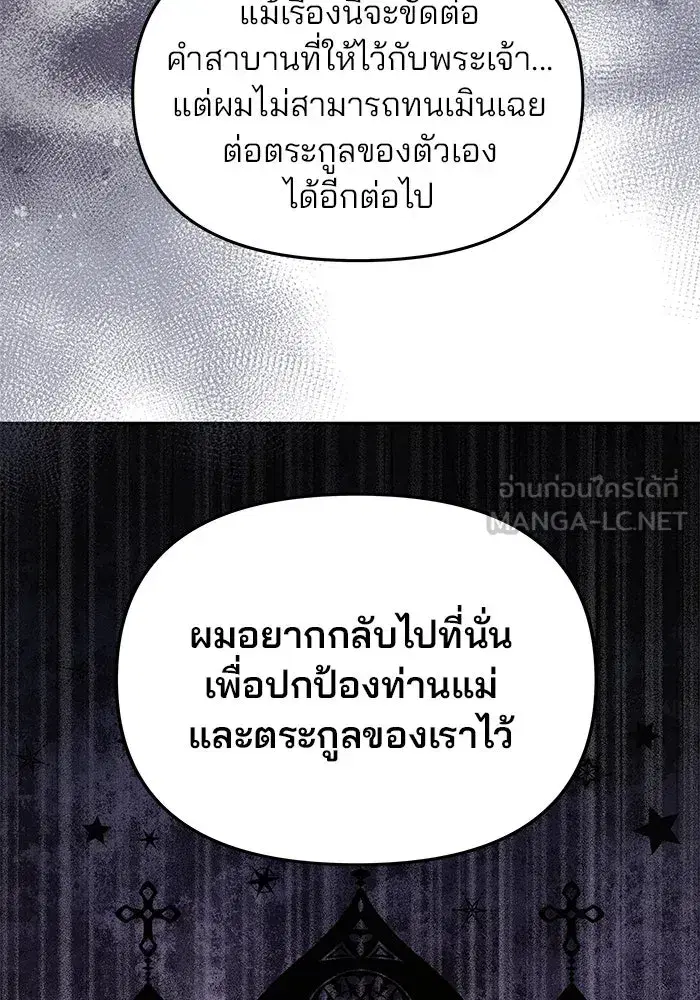 One Husband is Enough – เกมรักจับสามี ตอนที่ 10 — page 51 of 129