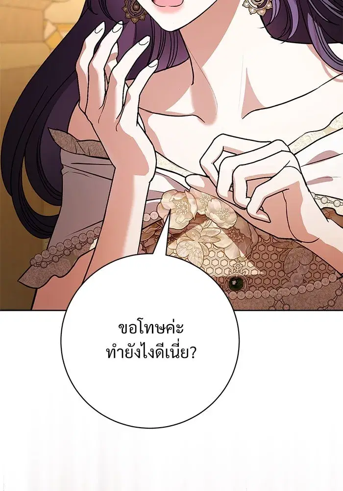 To My Husband’s Mistress ตอนที่ 64 — page 2 of 122