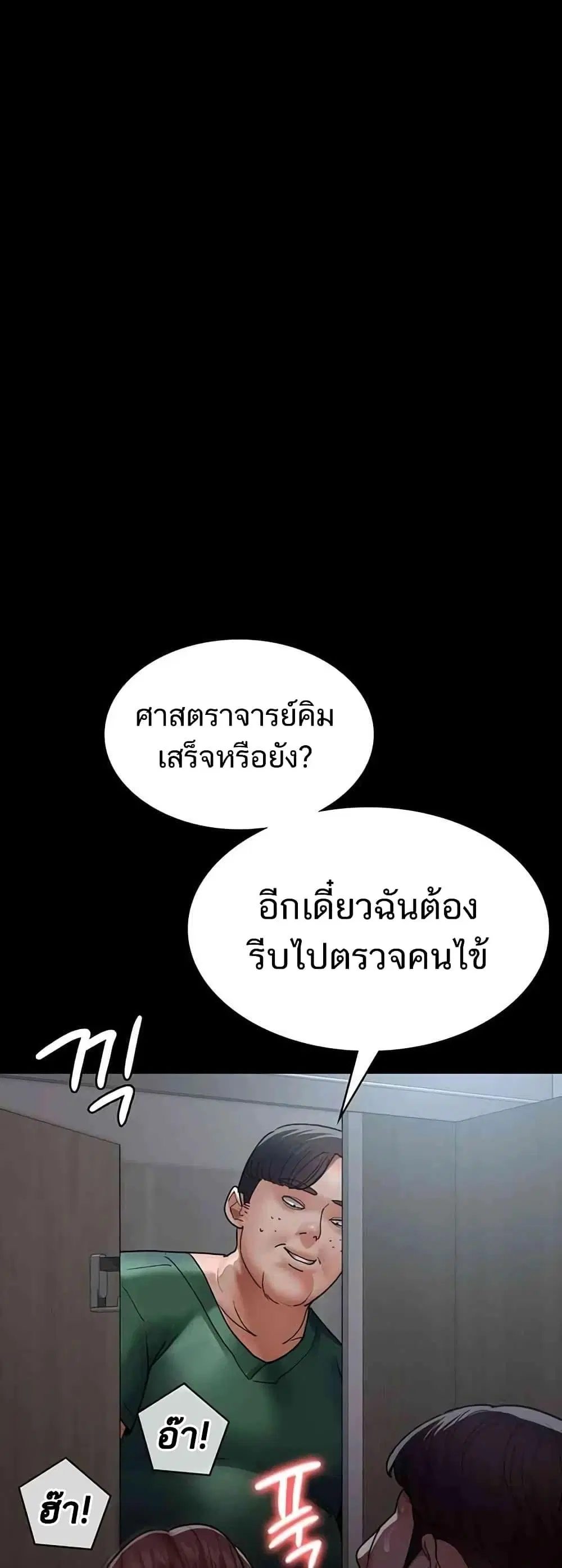 Night Hospital ตอนที่ 44 — page 29 of 80