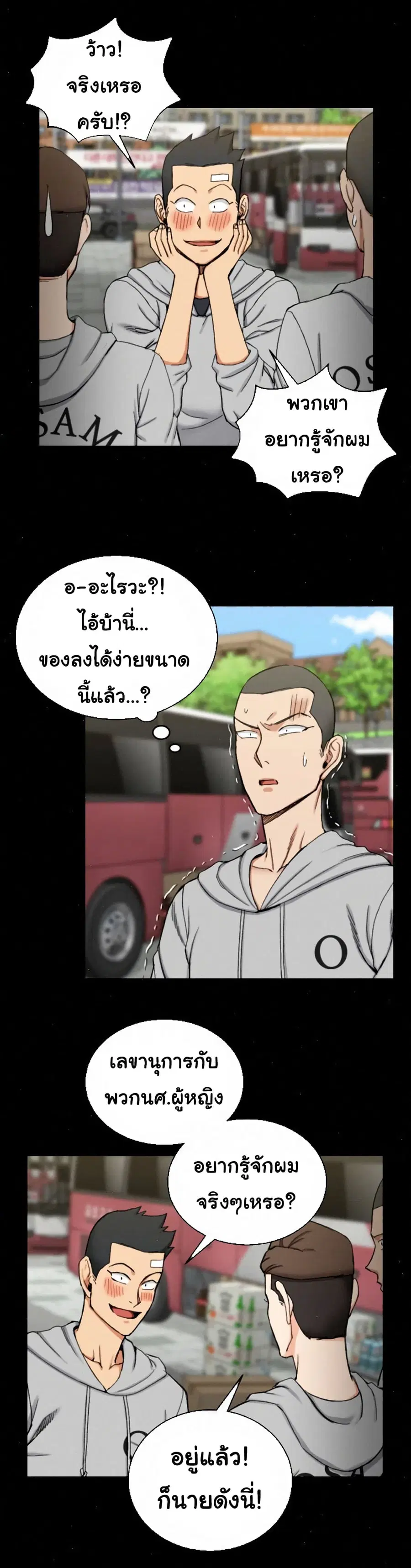 His Place ตอนที่ 67 — page 8 of 22