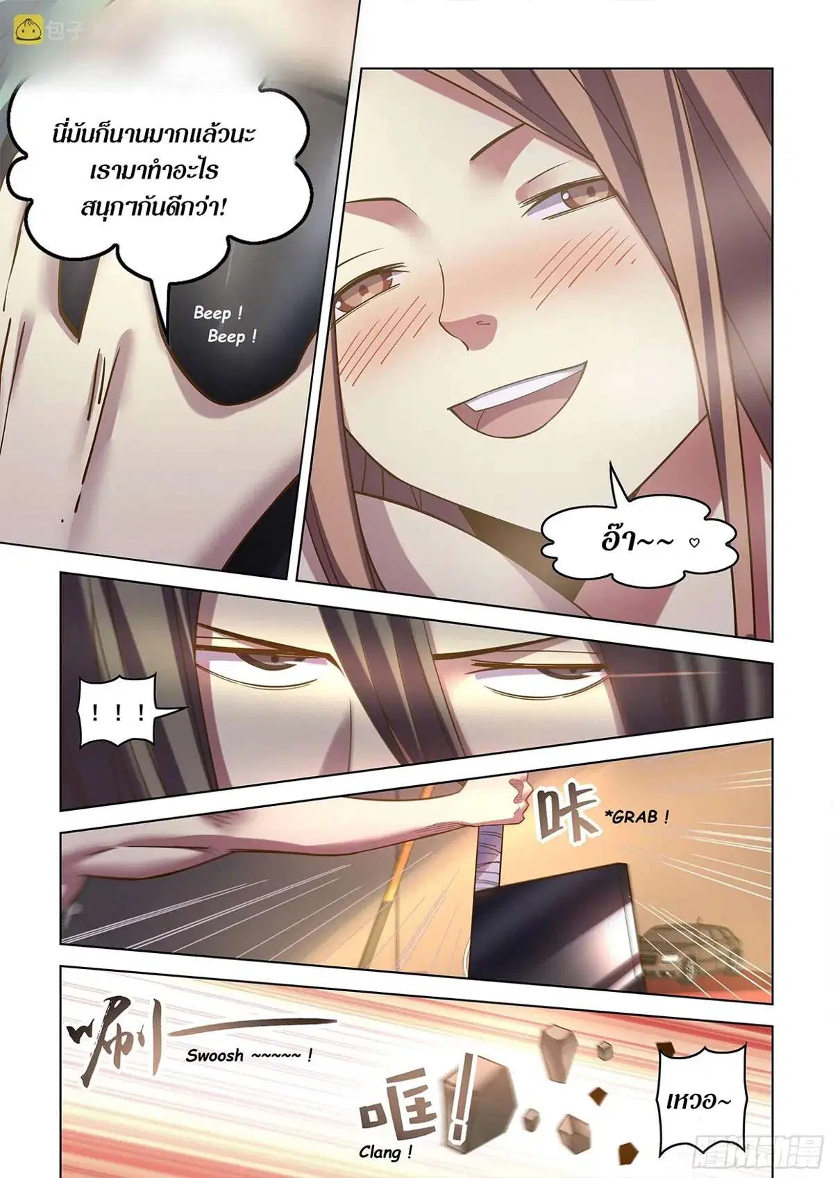 The Last Human ตอนที่ 482 — page 13 of 17