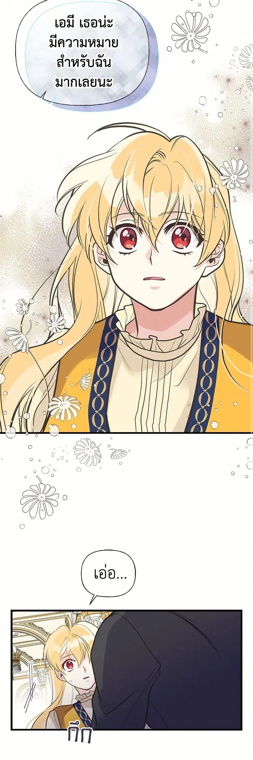 My Sister Picked up the Male Lead ตอนที่ 33 — page 22 of 29
