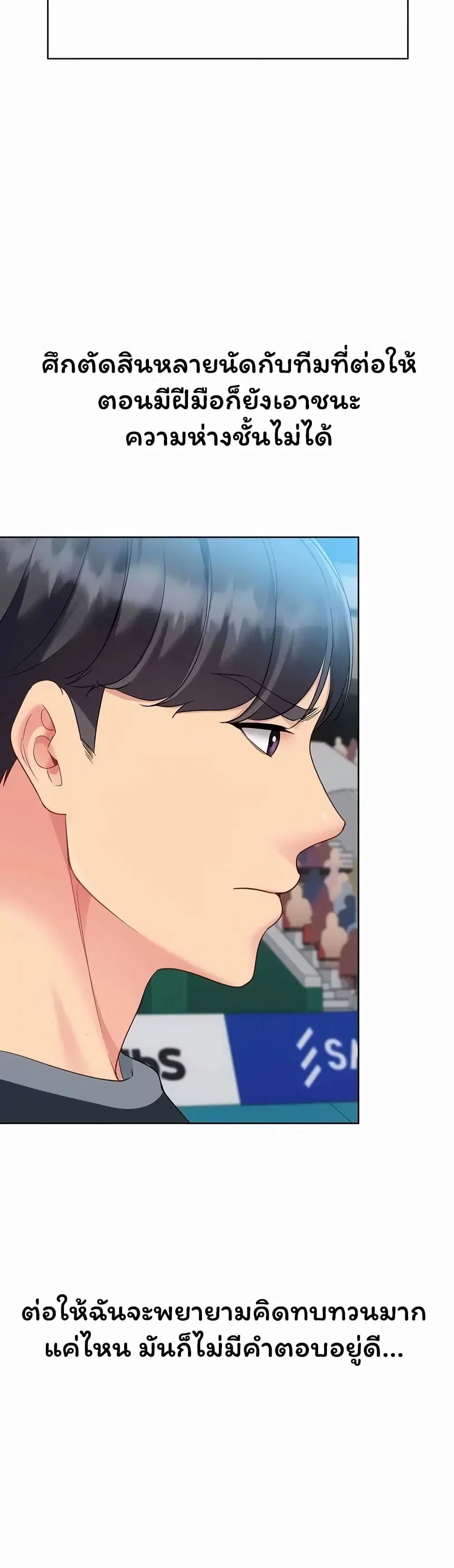 Set Up ตอนที่ 115 — page 46 of 51
