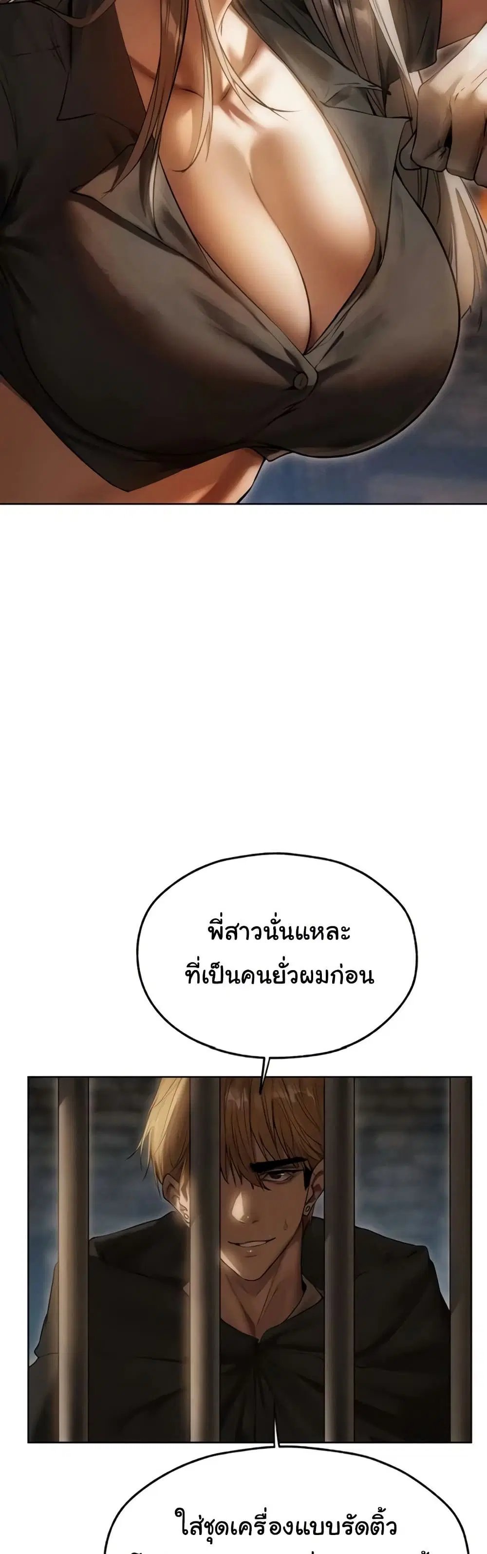 Milf Hunting in Another World ตอนที่ 105 — page 2 of 51