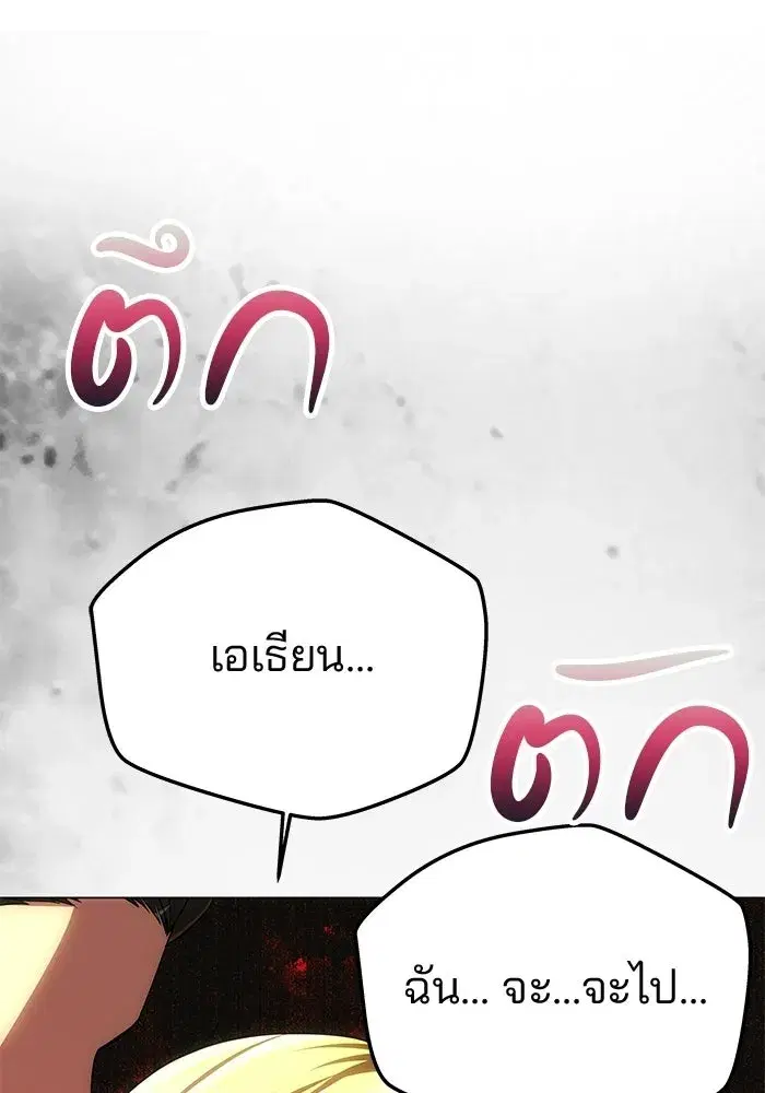 One Husband is Enough – เกมรักจับสามี ตอนที่ 84 — page 53 of 169