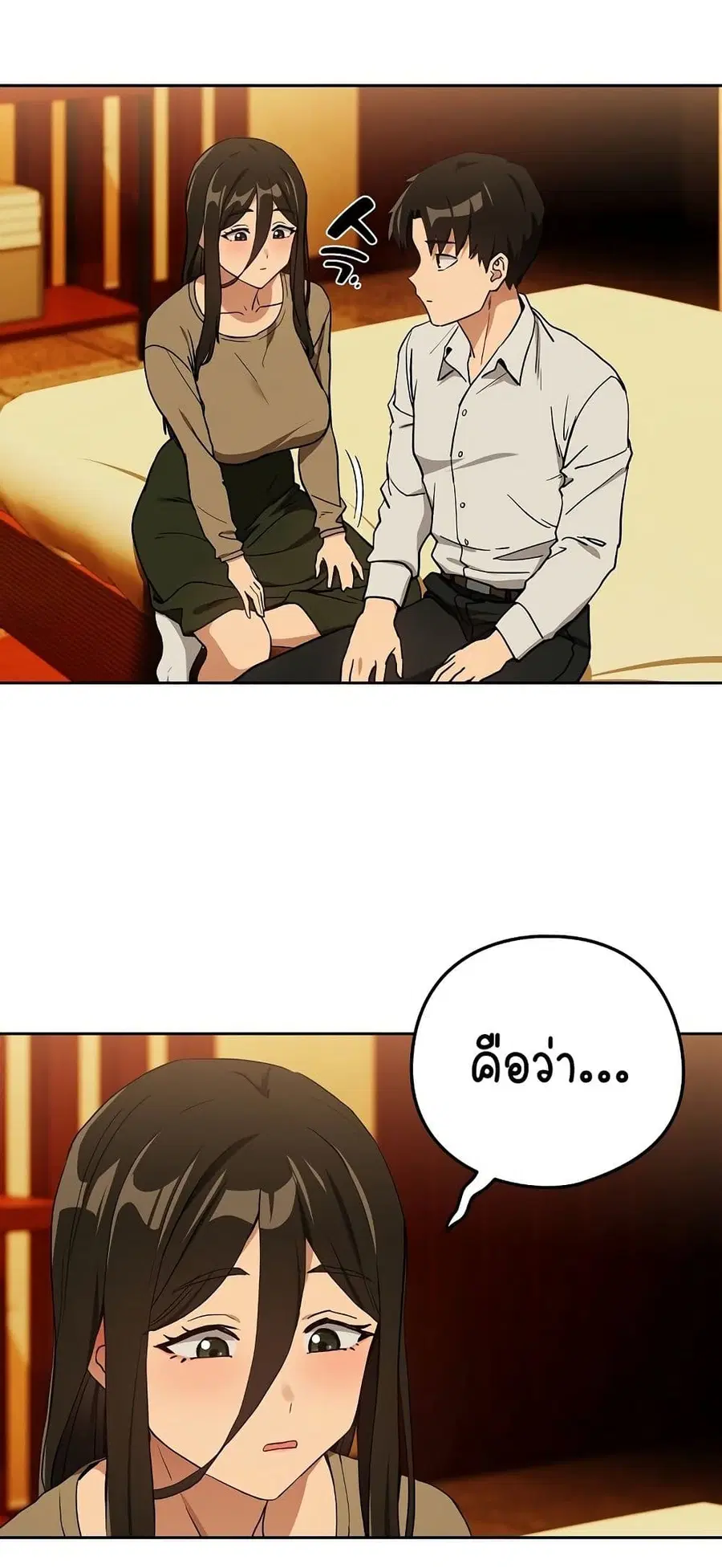 After Work Love Affairs ตอนที่ 58 — page 34 of 53