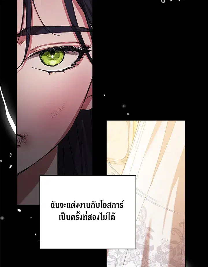 The Broken Ring – This Marriage Will Fail Anyway ตอนที่ 10 — page 90 of 95
