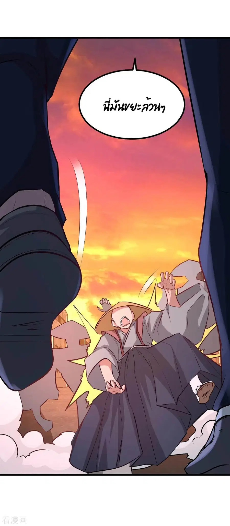 Dragon King Hall ตอนที่ 67 — page 12 of 34