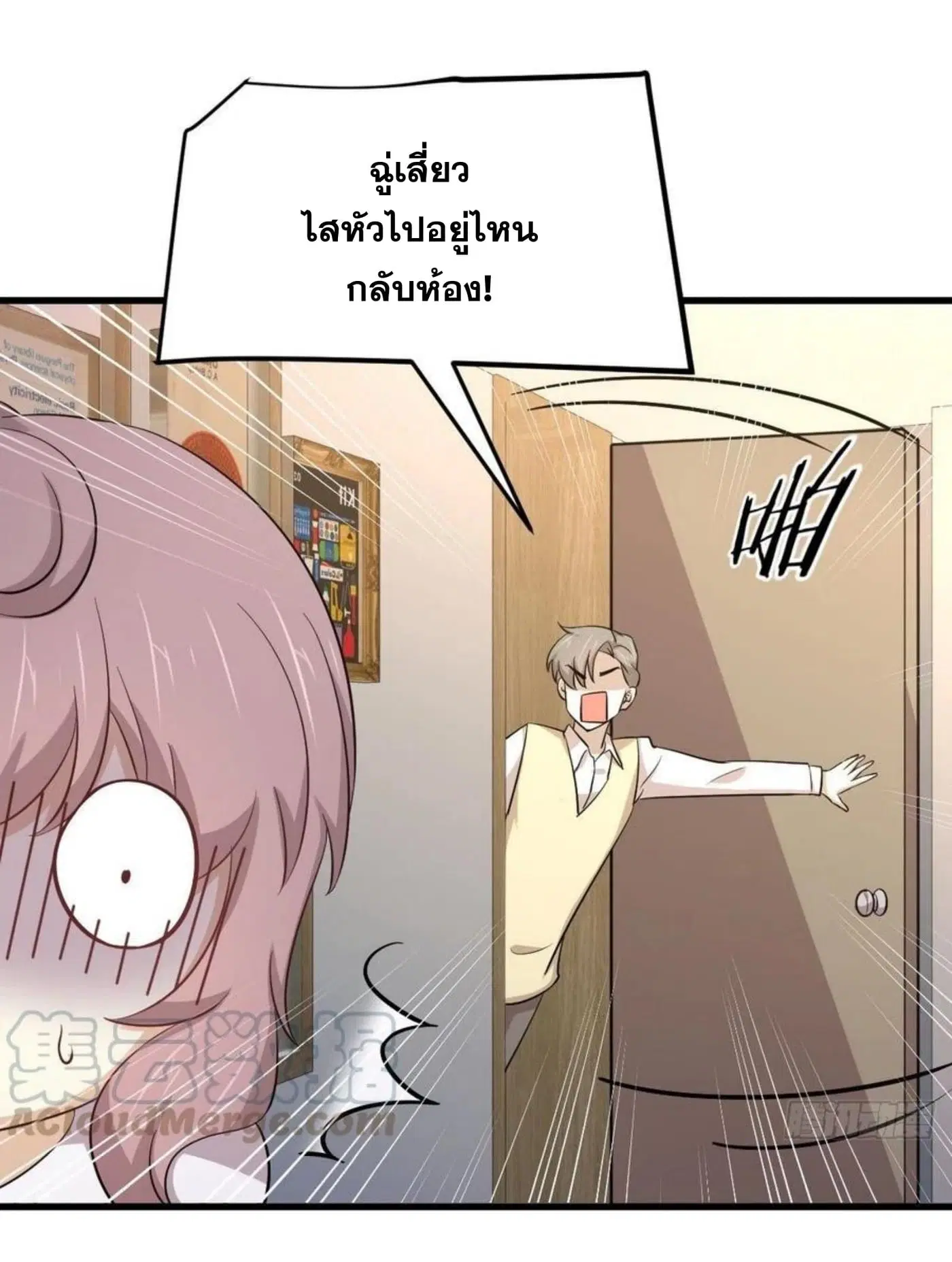 Immortal Swordsman in the Reverse World ตอนที่ 184 — page 10 of 30