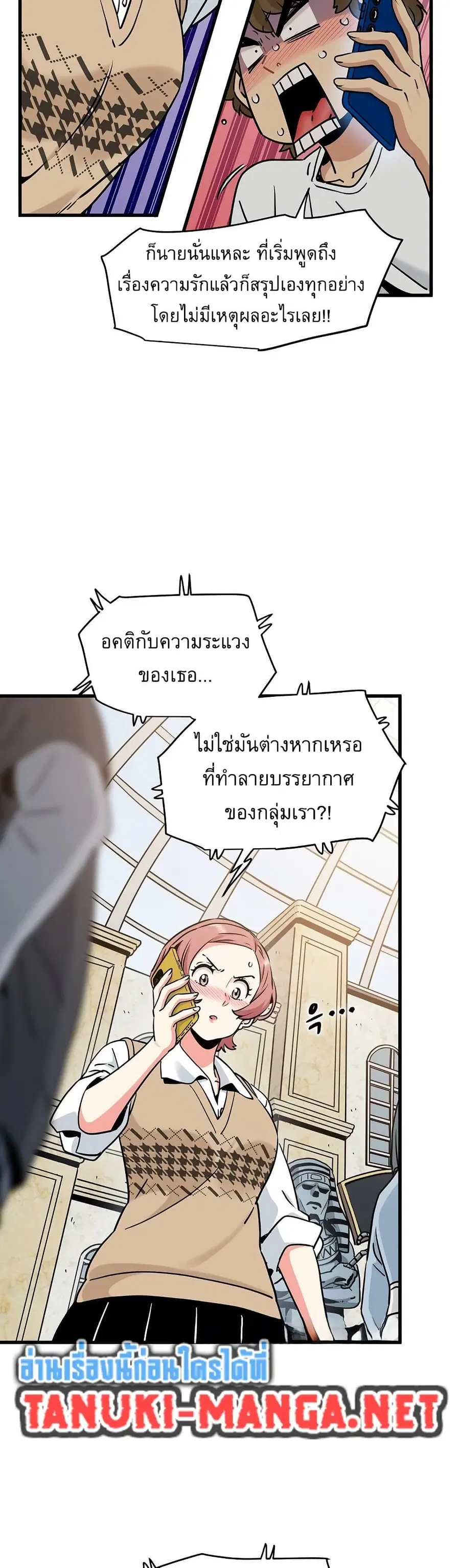 The Turning Point ตอนที่ 80 — page 13 of 50