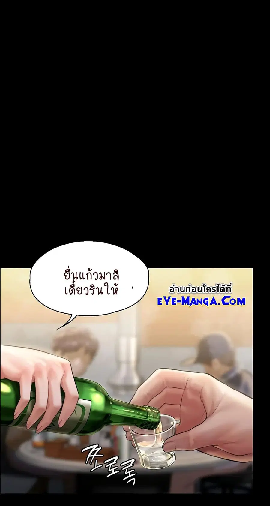 Queen Bee ตอนที่ 166 — page 12 of 75