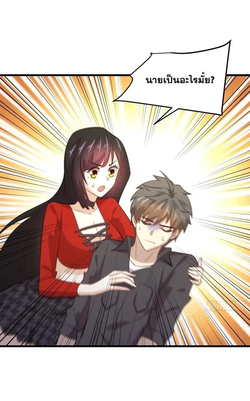 Immortal Swordsman in the Reverse World ตอนที่ 112 — page 20 of 42
