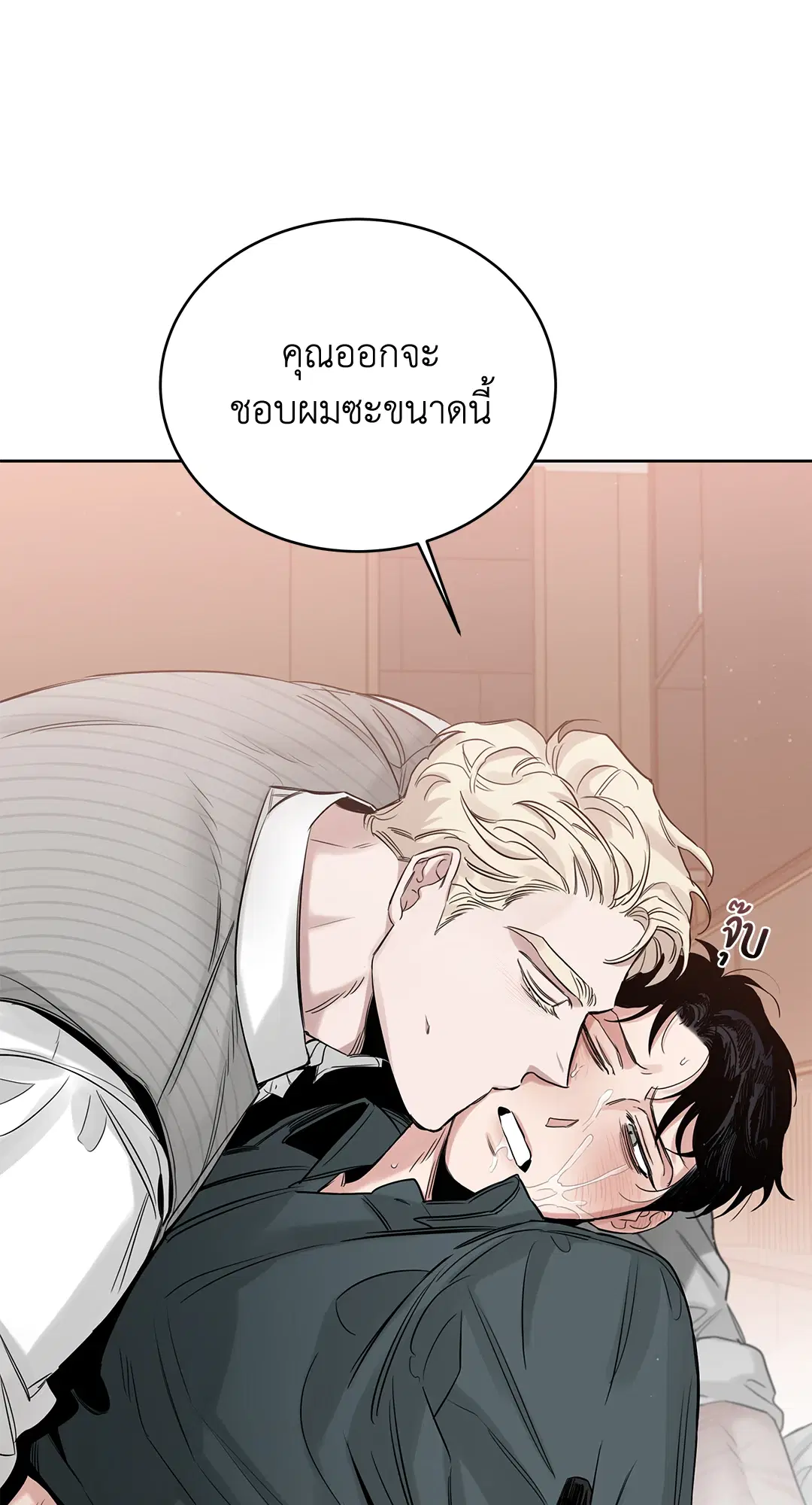 Roses and Champagne ตอนที่ 52.05 — page 72 of 73