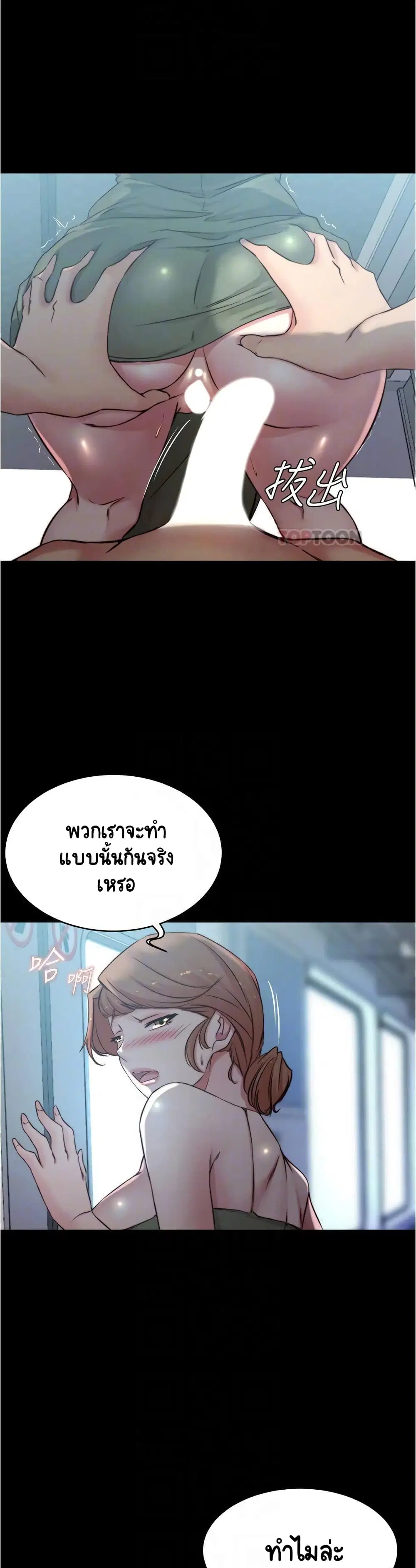 Panty Note ตอนที่ 59 — page 11 of 30