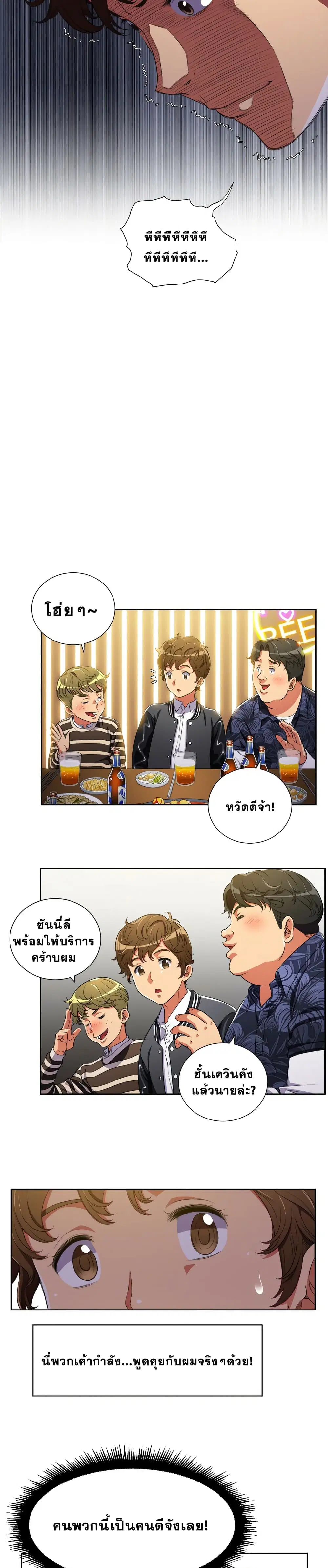 My High School Bully ตอนที่ 1 — page 12 of 31