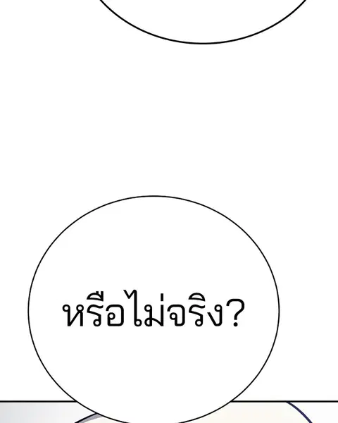The Player ตอนที่ 36 — page 114 of 131