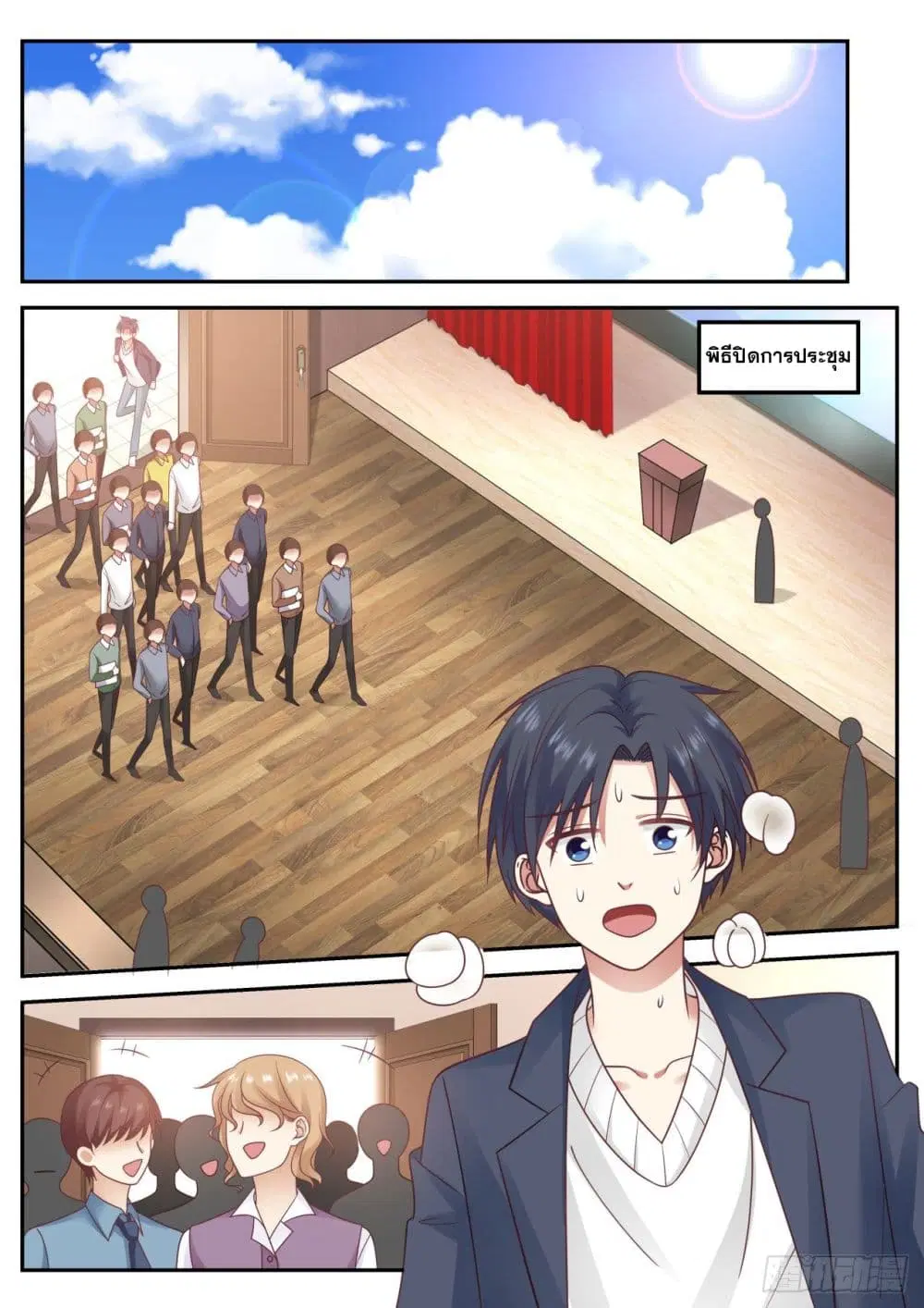 Xueba’s Black Technology System.jpg ตอนที่ 56 — page 11 of 12