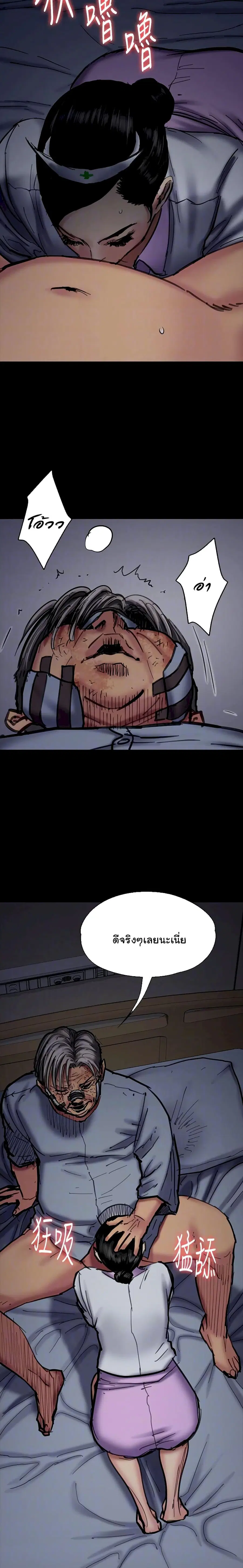 Queen Bee ตอนที่ 91 — page 2 of 26