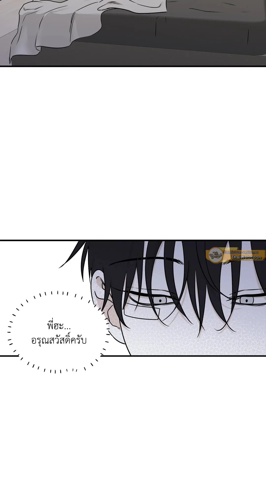 Low Tide in Twilight ตอนที่ 63 — page 44 of 82