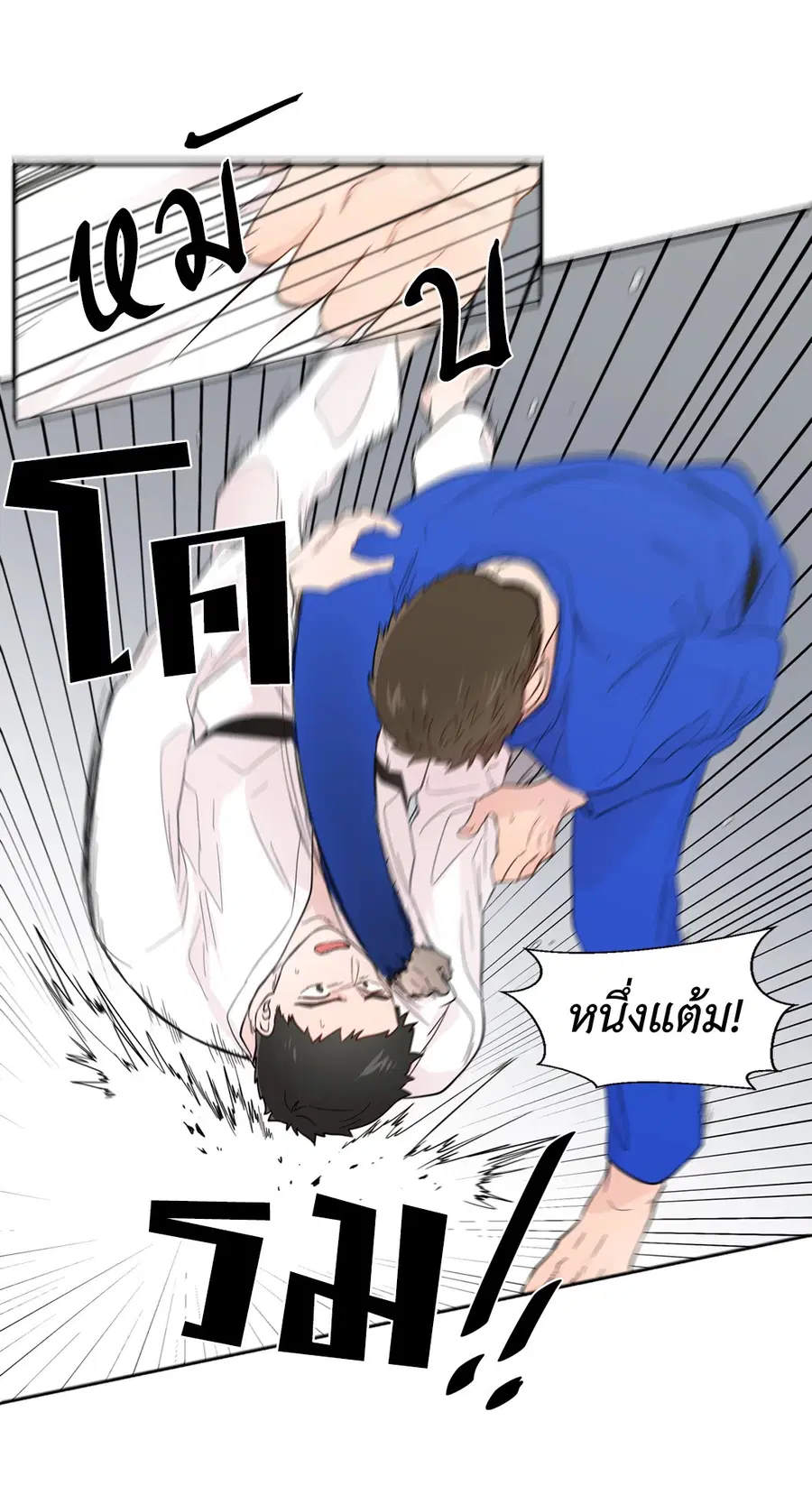 A Man of Virtue ตอนที่ 26 — page 19 of 49