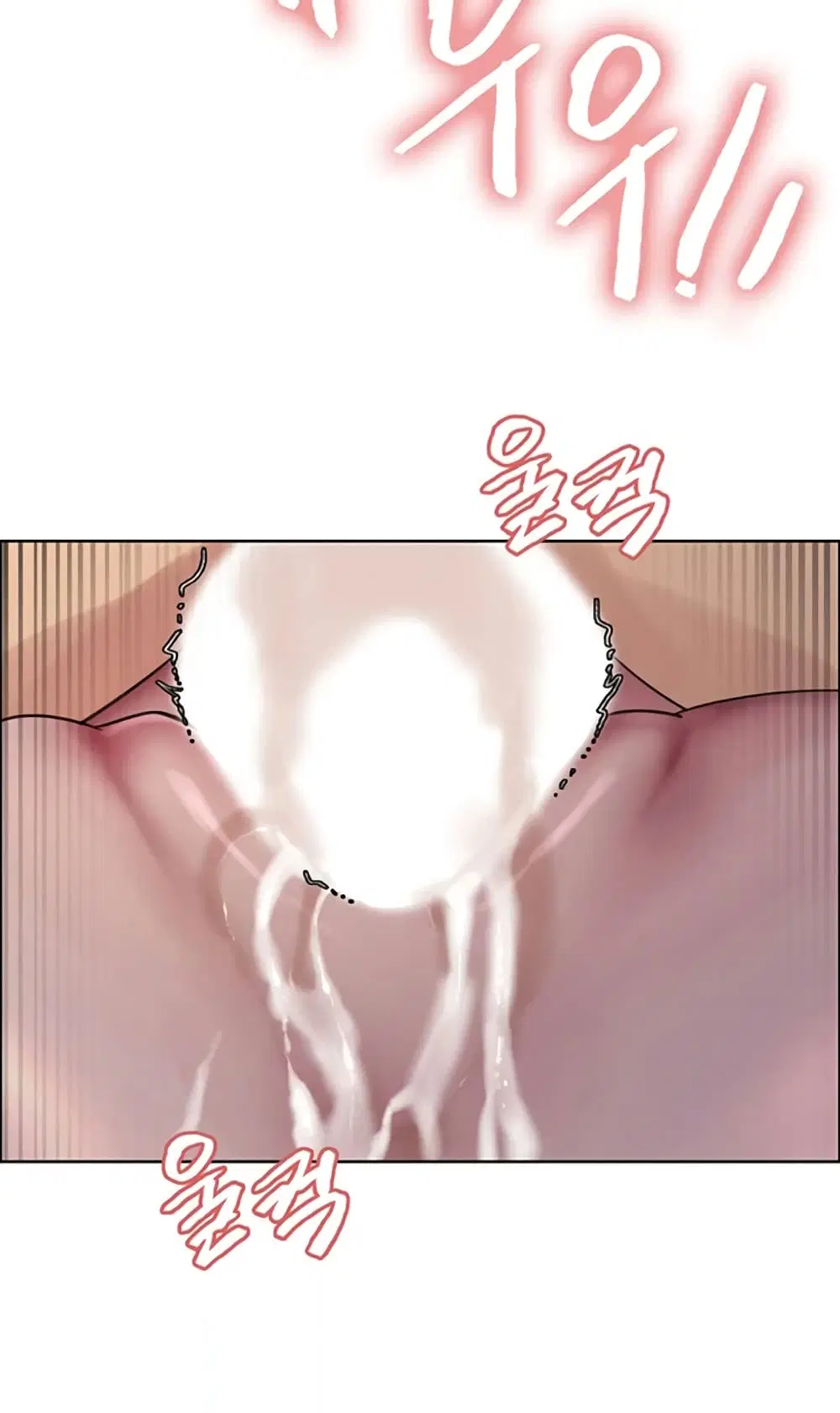 Sex-Stop Watch ตอนที่ 99 — page 77 of 82