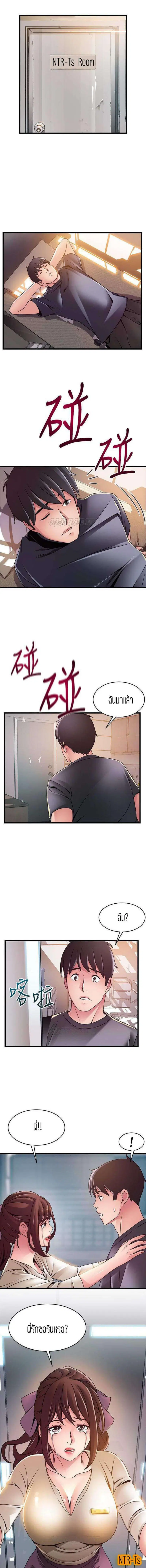 Weak Point ตอนที่ 104 — page 7 of 9