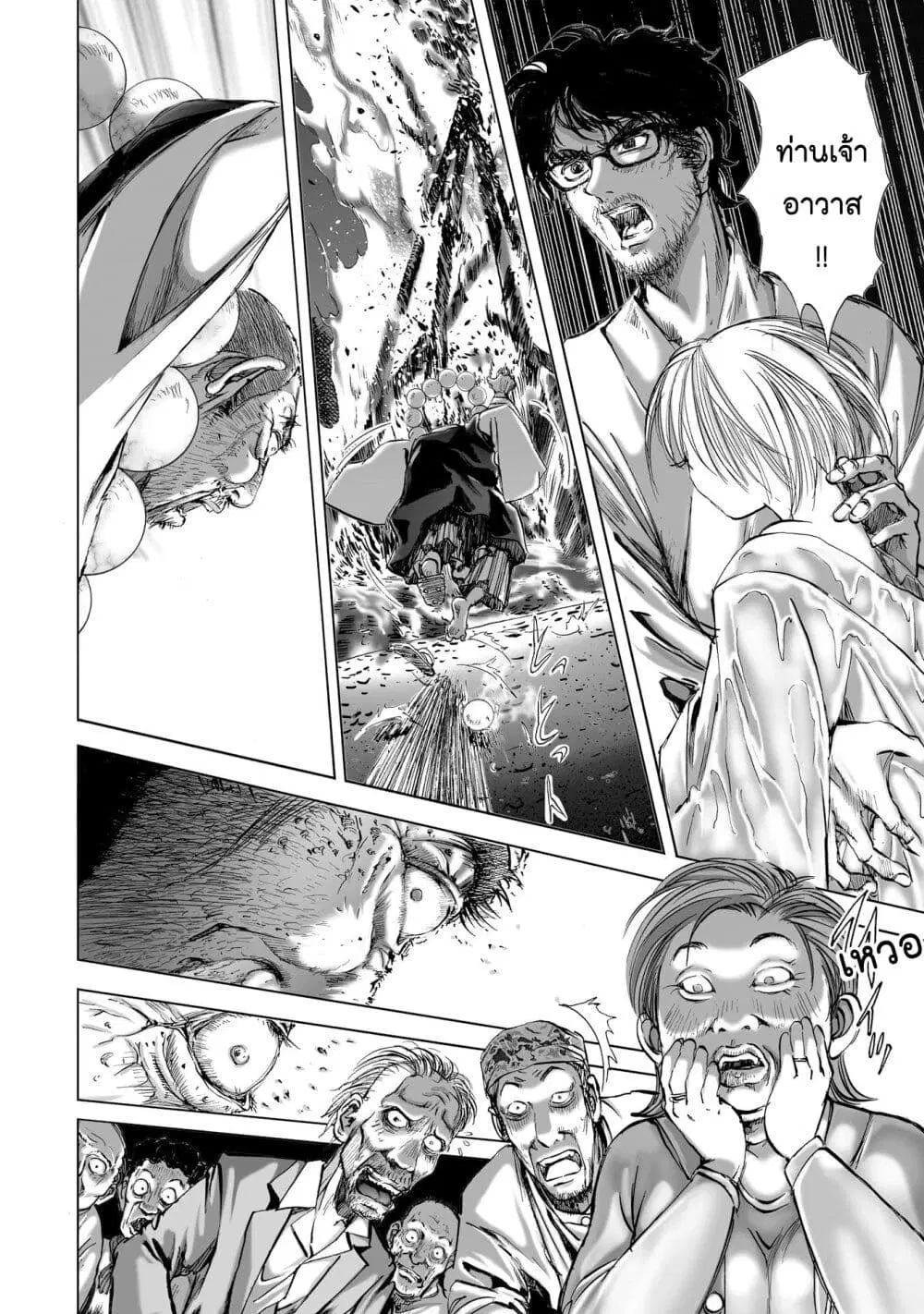 Mura Matsuri ตอนที่ 6.4 — page 14 of 24