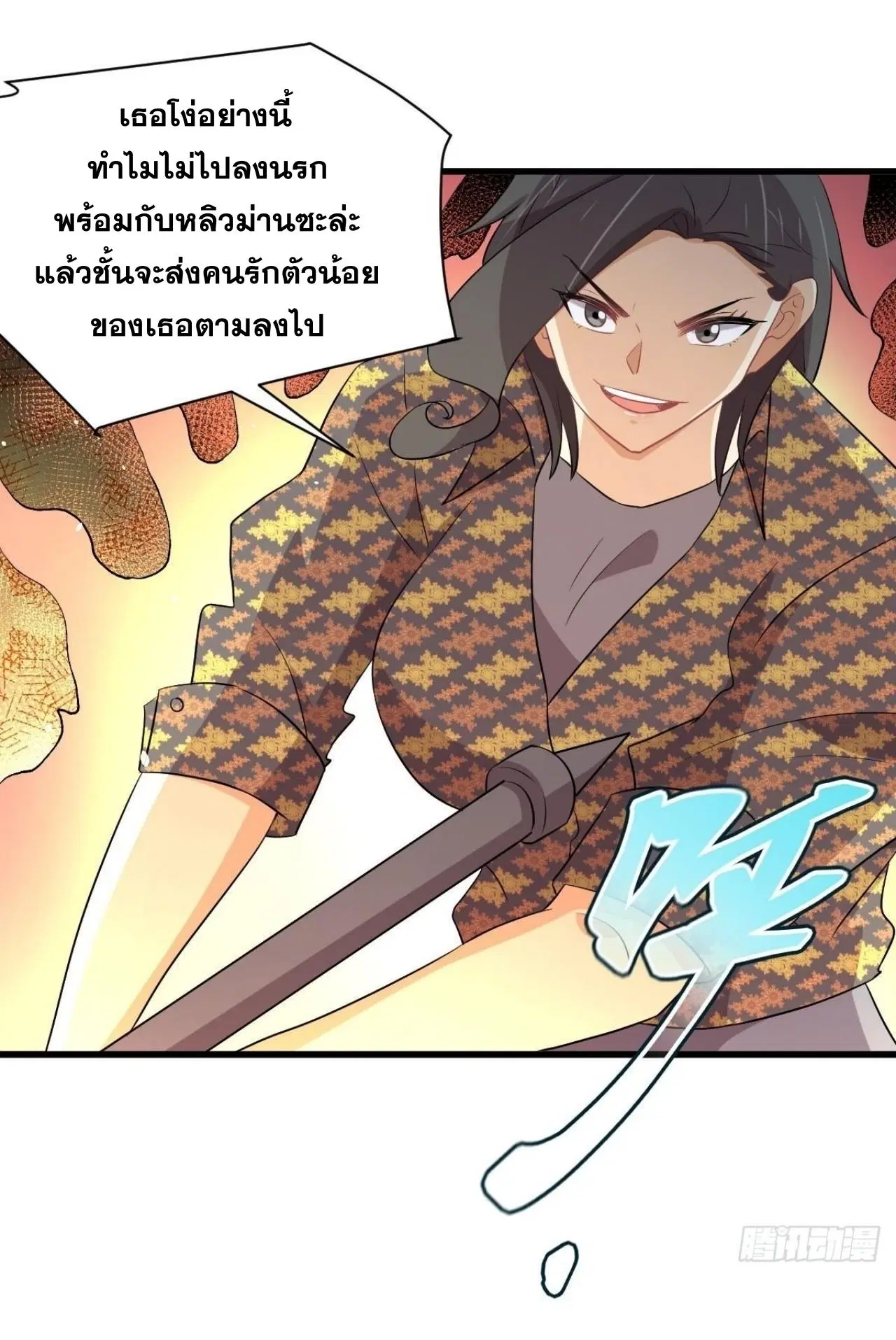 Immortal Swordsman in the Reverse World ตอนที่ 314 — page 28 of 45