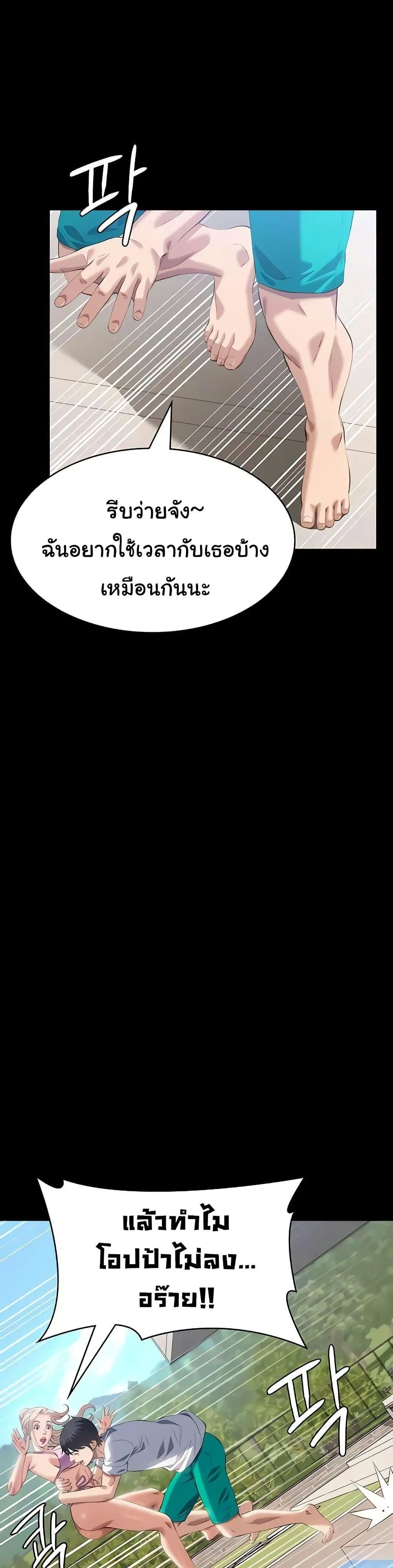 Resume ตอนที่ 100 — page 10 of 51