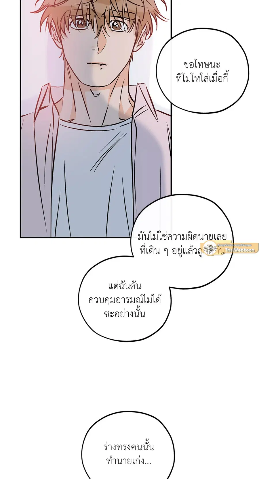 Lucky Paradise ตอนที่ 81.37 — page 26 of 55